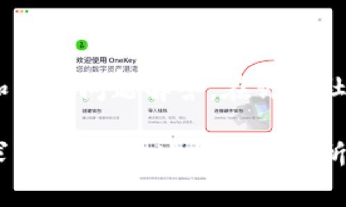 区块链地址查询工具，例如 TPWallet，通常在其用户界面上提供一个简洁直观的方式来查看区块链地址的信息。具体来说，如何找到区块链地址查询的界面，会因钱包或平台的不同而有所差异。以下是一些常见的步骤，指导你如何在 TPWallet 中找到块链地址查询的界面：

步骤一：打开 TPWallet
首先，打开 TPWallet 应用程序或网站。如果你还没有注册账户，请先完成注册并登录。

步骤二：导航到查询功能
在主界面上，通常会有一个导航栏。寻找“查询”或“区块链浏览器”的选项。这个部分一般会在主页上清晰显示，便于用户快速访问。

步骤三：输入区块链地址
找到查询界面后，你将看到一个输入框。输入你想查询的区块链地址，确保输入信息的准确无误，以防查询结果不准确。

步骤四：查看结果
点击查询或搜索按钮，等待结果显示。TPWallet 会提供此地址的相关信息，如余额、交易历史、代币信息等。

额外提示：
如果你在使用 TPWallet 的过程中遇到困难，可以查看其帮助中心或用户指南，通常这些资源提供了非常详细的操作指导和常见问题解答。在许多社区论坛上，用户也会分享他们的使用经验和解决办法。

以上的步骤应该可以帮助你找到 TPWallet 上进行区块链地址查询的界面。如果有任何疑问或问题，随时可以在社区中寻求帮助。希望这能对你有所助益！