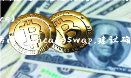 TPWallet 与薄饼（PancakeSwap）相关的具体网站 URL 是可能会随时间变化的。通常情况下，您可以通过访问 PancakeSwap 的官方网站，获取到与 TPWallet 相关的信息。以下是 PancakeSwap 的官方网站：

- **PancakeSwap 官方网站**: [pancakeswap.finance](https://pancakeswap.finance)

如果您指的是 TPWallet 中集成的薄饼交易功能，您可以通过钱包内的 DApp 浏览器直接访问 PancakeSwap。建议确保访问的是官方网站，以避免钓鱼或欺诈网站。

在使用数字货币和去中心化交易所时，请务必保持警惕，并确保自己的资产安全。