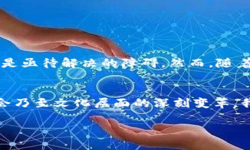 区块链平台的运作机制相对复杂，但我尽量用简单明了的方式为你介绍其中的关键概念和运行原理。

什么是区块链？
区块链是一种分布式账本技术，可以实现数据的安全、透明和不可篡改的存储。简单来说，区块链允许信息在一个网络中以区块的形式被记录。每一个区块都包含了若干笔交易记录、时间戳以及前一个区块的哈希值，这样一来，任何试图对以前的数据进行修改的尝试都将被轻易识别。

区块链的基本构成
区块链主要由以下几个部分构成：
ul
    listrong区块/strong：基本的信息单元，包含了交易数据、前一个区块的哈希值、时间戳等信息。/li
    listrong节点/strong：参与区块链网络的计算机，每个节点都有一份完整的区块链副本。/li
    listrong共识机制/strong：确保所有节点对区块链状态达成一致的规则，例如工作量证明（PoW）或权益证明（PoS）等。/li
/ul

区块链是如何运作的？
区块链的运作过程可以简单分为以下几个步骤：

h41. 交易发生/h4
每当一项交易发生，比如转账或数据更新，这个交易就会被创建并传送到网络中。

h42. 交易验证/h4
网络中的节点会对这一交易进行验证，确保交易的有效性。例如，转帐时需要确保发送者拥有足够的余额。

h43. 进入区块/h4
经过验证的交易将被打包到一个新的区块中，等待被添加到区块链上。

h44. 共识机制的应用/h4
节点会通过共识机制（如工作量证明）对新创建的区块进行验证，确保绝大多数节点达成一致。

h45. 添加到区块链/h4
一旦为什么“新区块”获得了共识，它就会被添加到现有的区块链中，形成一个不可改变的记录。

h46. 更新节点信息/h4
所有节点更新他们的账本副本，确保每个节点都在同一状态。

区块链的优势
区块链技术具有几个显著的优势：
ul
    listrong安全性/strong：信息通过加密技术和分布式存储，大大提高了安全性，降低了被攻击的风险。/li
    listrong透明性/strong：交易记录对所有网络参与者可见，提升了信任。/li
    listrong去中心化/strong：没有单一的控制方，降低了权利集中带来的风险。/li
/ul

我与区块链的初次接触
在我刚大学毕业的时候，我偶然听到了区块链和比特币的概念。那时，我也和许多同龄人一样，对科技发展充满好奇。在一个朋友的推荐下，我开始阅读一些关于区块链的基础书籍和网络资源。最初，我并不能完全理解它的工作原理，但我能感受到这种技术潜在的巨大影响力。

区块链的应用实例
区块链不仅仅局限于加密货币，它的应用场景非常广泛：
ul
    listrong金融服务/strong：许多金融机构利用区块链进行跨境支付，减少中介费用和交易时间。/li
    listrong供应链管理/strong：企业可使用区块链追踪产品的生产和运输，确保透明度和可追溯性。/li
    listrong医疗健康/strong：病人的医疗记录可以保存在区块链上，确保数据的安全与私密同时便于医疗提供者的访问。/li
/ul

未来展望
区块链仍处于发展的早期阶段，尽管目前已经取得了一些进展，但仍然面临许多挑战。例如，技术的复杂性、法规的不确定性以及环保问题等，都是亟待解决的障碍。然而，随着技术的不断完善和应用场景的拓展，区块链极有可能在未来改变我们的生活方式。

总结
区块链作为一项颠覆性的技术，正在改变我们对数据存储和传输的认知。通过其分布式和透明的特点，区块链不仅仅是技术革命，更是经济、社会乃至文化层面的深刻变革。我期待看到区块链在未来能够为我们带来的更多可能性。无论是金融、医疗还是其他领域，区块链都将继续发挥它独特的作用，推动社会的变革。

这种新的技术如同一个新的时代的来临，在未可知的明天，区块链必将铭刻下它不可磨灭的印记。