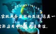 区块链工业大数据平台是将区块链技术与大数据