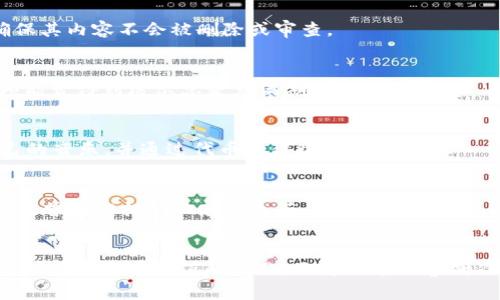 区块链技术因其去中心化、透明性和安全性，被广泛应用于许多领域，包括自媒体平台。以下是一些基于区块链的自媒体平台的介绍，值得关注和探索。

### 1. Steemit
Steemit 是一个基于区块链的社交媒体和内容创作平台，用户可以通过撰写文章、评论、点赞等方式获得 Steem 代币作为奖励。这个平台的最大亮点是能够直接奖励内容创作者，激励他们创作高质量的内容。

#### 使用体验与情感
在我初次了解 Steemit 的时候，我对这种直接用经济回报来激励创作的模式感到十分震惊。小时候我就渴望发表自己的见解，却觉得很多平台的规则限制了我的表达。而在 Steemit，用户不仅能自由地表达，还能获得真正的经济回报，这让我想起了我为自己的小作文而感到的那种自豪感。

### 2. Publish0x
Publish0x 是另一个创新的内容创作平台，用户在该平台上撰写的文章可以根据其受欢迎程度获取加密货币作为奖励。与 Steemit 不同的是，Publish0x 的奖励机制使得读者也可以通过阅读和点赞来获得奖励。

#### 个人体验
记得我在学校时期，总是希望我的同学们能多多分享他们的想法。有时候，我甚至会因为没有得到认可而感到沮丧。在 Publish0x 上，这种情况有了很大的改善。读者和作者之间的互动更加紧密，每一个点赞和评论都能直接转换成奖励，让我感受到了那种积极交流的乐趣。

### 3. Hive
Hive 是一个从 Steemit 分叉出来的区块链平台，旨在提供更高的自由度与社区治理。Hive 的用户可以在平台上创建内容、参与讨论，同时也是通过社区投票来决定项目的发展方向。

#### 感性观察
读到 Hive 时，我的脑海中闪过了许多关于社区的思考。我总觉得，归属感是一个人的基本需求。能够参与到一个由用户共同管理的平台上，给予了我对未来的期望。这让我到了小时候的邻里关系，大家齐心协力修缮社区设施，创造美好的生活环境，而 Hive同样让人感觉到一种团结的力量。

### 4. LBRY
LBRY 是一个去中心化的数字内容平台，允许用户发布、分享和赚钱。与传统平台相比，LBRY 强调用户对内容的完全控制，确保其内容不会被删除或审查。

#### 生活中的小故事
当我读到 LBRY 的介绍时，让我想起了我在学校里展示短片的经历。那个时候，老师会选择是否放映，我对于自己创作的视频能否得到展示总是充满期待。但在 LBRY 上，我可以随时将自己的作品分享给世界，并且无需担心被他人否定。这种自由感让我感到无比兴奋。

### 5. Audius
Audius 专注于音乐创作和分享的平台，允许艺术家直接与听众互动，不必依赖传统的音乐产业。艺术家可以在这里发布自己的音乐，并通过代币获得收益。

#### 对音乐的热爱
音乐一直是我表达情感的重要方式。从小便喜欢听歌，有时候也会尝试自己创作。但我总担心自己的音乐没办法被认可，甚至也曾因被拒绝而感到失落。Audius 的出现让我看到了一种可能性，音乐人可以自由地展示创作，而听众也能直接支持他们喜爱的艺术家。

### 结语
这些基于区块链的自媒体平台正在逐步改变内容创作的生态。它们不仅提供了一个可以自由表达的空间，还通过奖励机制激励着更多有价值的创作。作为一名内容创作者，我为这个时代的到来感到兴奋，也期待在这样的新平台上，能看到更多的创意与激情得到集中的展现。