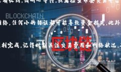 将币安交易所的BNB转账到TP Wallet的过程相对简单