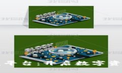 区块链首发平台：开启数字资产的新纪元