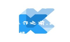 下面是关于如何将DOT从欧易交易所提取到TPWalle