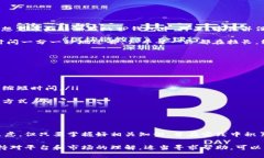 抹茶提币到TP钱包的时间可能受多种因素影响，包