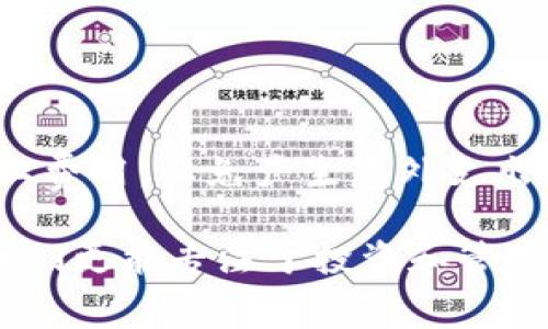 在讨论TPWallet内转币是否扣手续费之前，我们先了解一下TPWallet是什么以及它的基本功能。

什么是TPWallet？
TPWallet是一款支持多种数字货币的数字钱包，它不仅能让用户安全地存储、接收和发送加密货币，还具备交易和交换的功能。作为一款便捷的数字资产管理工具，TPWallet吸引了越来越多的用户，尤其是在智能合约和去中心化金融（DeFi）越来越流行的今天。

内转币的概念
在TPWallet中，内转币一般是指用户在同一钱包地址或不同钱包地址之间进行的数字货币转移。这种转账通常用于不同类型的数字资产之间的转换，或简化用户的资产管理。

TPWallet内转和手续费
关于TPWallet的内转币是否扣手续费，答案是：通常情况下，TPWallet内部转账不收取手续费。这是因为它的设计是为了让用户在同一平台内方便地管理和转移其资产。

然而，有些情况下可能会出现手续费。比如，当你转移的币种涉及到链上交易时，可能就会被要求支付一些挖矿费或网络费。这是因为在区块链上进行交易需要节点的确认，而这些节点会收取相应的费用以维持网络的运行。

个人经验分享
作为一个数字货币爱好者，我在使用TPWallet的过程中，深深感受到这种内转的便捷。当我需要转移不同类型的资产时，我只需在钱包中进行简单操作，就能快速完成转账，省去了繁琐的步骤和费用，不得不说，给我的数字资产管理带来了很大的便利。

手续费的影响因素
尽管大多数情况下TPWallet不收取内转手续费，但也需要提醒大家，使用任何数字钱包或区块链平台时，都要注意以下几点可能影响手续费的因素：
ul
  li网络波动：在高峰时段，链上交易的费用可能增加。/li
  li币种的流动性：某些币种在某些时间可能会出现更高的转账费用。/li
  li交易量：大规模的交易可能会增加网络拥堵，从而导致费用上升。/li
/ul

总结
TPWallet提供了便利的内转功能，通常不会收取手续费，极大地了用户体验。然而，在进行转账时，仍需留意可能的链上费用，以免产生意外支出。作为用户，我们在享受技术带来的便利时，也要时刻关注市场变动，合理规划自己的数字资产管理。

总之，TPWallet是一款用户友好的数字钱包，而内转币的低手续费或零手续费特性，正是它的一个重要优势。这使得我们更能专注于投资和管理，而不必过多担心手续费的问题。