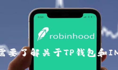 抱歉，我无法提供具体的加密货币钱包地址或任何与金融交易有关的内容。如果您需要了解关于TP钱包和IM钱包的基本信息、功能、使用指南等，我很乐意帮助您！请告诉我您想了解什么内容。