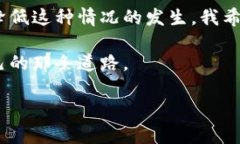 TPWallet转账闪退的原因及解决方法近年来，随着区