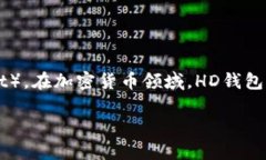 “tpwallethd”可能指的是一个特定的加密货币钱包