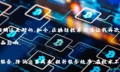 baioti美国银行如何通过区块链平台引领金融变革