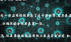 关于“爱思助手”是否可以下载“TP钱包”，我们