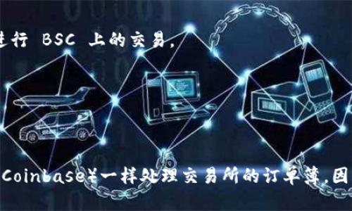 TPWallet 是一个去中心化的钱包，主要用于存储和管理多种数字资产。它的功能包括但不限于管理加密货币、参与去中心化金融（DeFi）应用和处理非同质化代币（NFT）。TPWallet 本身并不是一个传统意义上的交易所，但用户可以通过它访问多个去中心化交易所（DEX）进行交易。

具体来说，TPWallet 可能与以下一些去中心化交易所有关联：

1. **Uniswap**：一个流行的以太坊上去中心化交易平台，用户可以在上面直接进行代币交换。
  
2. **PancakeSwap**：一个基于 Binance Smart Chain（BSC）的去中心化交易所，用户利用 TPWallet 可以方便地进行 BSC 上的交易。

3. **SushiSwap**：另一个去中心化交易所，支持多种区块链资产的交易。

4. **1inch**：一个去中心化兑换聚合器，可以通过 TPWallet 访问多个交易所的流动性。

需要注意的是，TPWallet 作为一个钱包工具，其主要用途是管理资产和进行交易，而不是像中心化交易所（如 Binance、Coinbase）一样处理交易所的订单簿。因此，具体的交易功能和支持的资产取决于用户如何使用 TPWallet 连接不同的区块链和 DEX。
