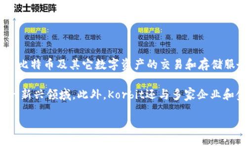 韩国首个区块链平台是Korbit，它成立于2013年，是一家专注于数字货币交易的公司。Korbit为用户提供了比特币及其它数字资产的交易和存储服务。它是韩国最早的比特币交易平台之一，并在推动韩国区块链和加密货币市场发展方面起到了重要作用。

Korbit不仅提供交易功能，还为用户提供有关区块链技术和加密货币的教育资源，帮助用户了解和参与这一新兴领域。此外，Korbit还与多家企业和金融机构合作，探索区块链技术的应用场景。

如果你想了解更多关于韩国区块链平台的发展历程或者具体的评价，欢迎继续交流！