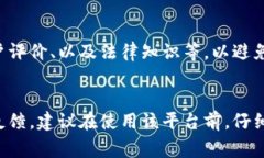 关于58区块链平台的合法性问题，涉及到多个方面