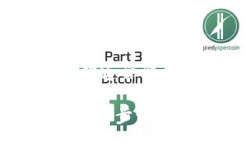 可能是由于多种原因导致 TPWallet（TokenPocket Wallet） 的薄饼（通常指数字资产或者代币）打不开。以下是一些常见的问题及解决方案，可以尝试：

### 1. 检查网络连接
确保你的设备已连接到互联网。网络不稳定或已断开连接会导致钱包无法加载资产信息。

### 2. 更新应用程序
检查你的 TPWallet 是否为最新版本。有时旧版本会出现兼容性问题，确保更新到最新版本可以解决许多bug。

### 3. 清除缓存
进入设备的设置，找到 TPWallet 的应用程序，尝试清除缓存。清除缓存可以帮助解决许多应用程序加载的问题。

### 4. 检查代币合约地址
如果你添加的是自定义代币，确保你输入的代币合约地址是正确的。如果合约地址错误，资产将不会显示。

### 5. 重新启动应用程序
有时，简单的关闭应用程序后再重新打开也能解决潜在的问题。尝试退出 TPWallet，然后再启动。

### 6. 设备兼容性
确保你的设备操作系统与 TPWallet 兼容。有些老旧设备可能会遇到应用运行问题。

### 7. 客服支持
如果以上的方法均无效，建议联系 TPWallet 的客服支持寻求帮助。他们通常能提供更专业的解决方案。

希望这些建议能帮助你解决问题！如果还有其他特定情况或问题，欢迎进一步询问。