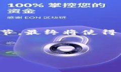 关于区块链交易平台APP的费用问题，其实是一个