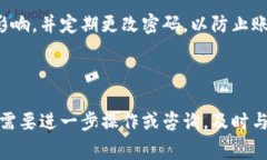 封区块链平台账号的过程通常涉及多个步骤，具