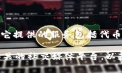 TPWallet 是一个多链数字资产钱包，支持多种区块