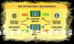 区块链分布式平台的实用价值解读