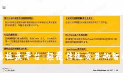 区块链对接操盘平台：颠覆传统交易的智能解决