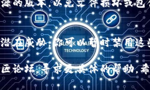 很抱歉，你遇到了安装 TP Wallet 的问题。以下是一些常见原因和解决办法，希望能帮到你：

### 常见问题及解决办法

1. 系统要求不满足
请检查你的设备是否符合 TP Wallet 的最低系统要求。TP Wallet 通常需要一定版本的操作系统和硬件配置才能运行。

2. 网络连接问题
确保你在尝试安装时网络连接稳定。网络不稳可能导致安装包下载失败或者安装过程中出现问题。

3. 存储空间不足
检查你的设备存储空间，确认是否有足够的空间来完成 TP Wallet 的下载和安装。

4. 软件冲突
如果你设备上已经安装了类似的加密钱包软件，可能会导致冲突。尝试卸载潜在的冲突软件后再进行安装。

5. 下载安装包错误
确保你从官方渠道下载 TP Wallet 的安装包，避免使用不明来源的版本，以免文件损坏或包含恶意软件。

6. 防火墙或杀毒软件拦截
有时候，防火墙或杀毒软件会误认为 TP Wallet 的安装文件是潜在威胁。你可以暂时禁用这些安全软件，然后再次尝试安装。

如果还是无法安装，可以考虑访问 TP Wallet 的官方支持或社区论坛，寻求更具体的帮助。希望这些建议能对你有所帮助！如果还有其他问题，欢迎随时问我。