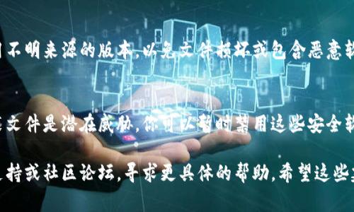 很抱歉，你遇到了安装 TP Wallet 的问题。以下是一些常见原因和解决办法，希望能帮到你：

### 常见问题及解决办法

1. 系统要求不满足
请检查你的设备是否符合 TP Wallet 的最低系统要求。TP Wallet 通常需要一定版本的操作系统和硬件配置才能运行。

2. 网络连接问题
确保你在尝试安装时网络连接稳定。网络不稳可能导致安装包下载失败或者安装过程中出现问题。

3. 存储空间不足
检查你的设备存储空间，确认是否有足够的空间来完成 TP Wallet 的下载和安装。

4. 软件冲突
如果你设备上已经安装了类似的加密钱包软件，可能会导致冲突。尝试卸载潜在的冲突软件后再进行安装。

5. 下载安装包错误
确保你从官方渠道下载 TP Wallet 的安装包，避免使用不明来源的版本，以免文件损坏或包含恶意软件。

6. 防火墙或杀毒软件拦截
有时候，防火墙或杀毒软件会误认为 TP Wallet 的安装文件是潜在威胁。你可以暂时禁用这些安全软件，然后再次尝试安装。

如果还是无法安装，可以考虑访问 TP Wallet 的官方支持或社区论坛，寻求更具体的帮助。希望这些建议能对你有所帮助！如果还有其他问题，欢迎随时问我。