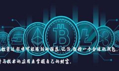   如何将比特币存入 TPWallet：全面指南 /  guanjia