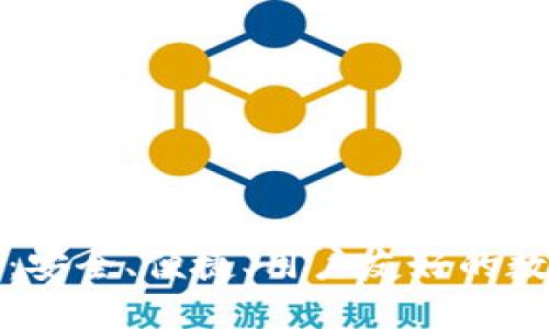 探索TP多重钱包：安全、便捷、用户友好的数字货币管理方案