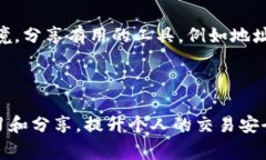 目前，TPWallet（TP钱包）的转账错误问题是一个相