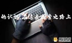   如何安全下载TP中心化钱包并快速上手使用 /