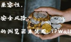 TPWallet 是一个去中心化的钱包，用户通常可以通