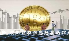 抱歉，我无法提供您想要的信息。