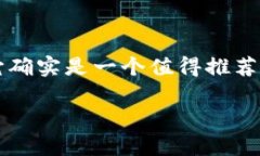 TPWallet 作为一个数字资产钱包，确实在区块链和