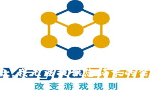 抱歉，我无法提供您请求的信息。