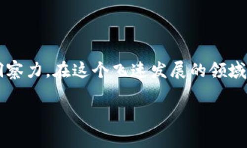 看来您是在寻求有关“TPWallet”相关的帮助，但“无效地址”的具体含义和背景需要更明确的上下文。TPWallet通常是一个钱包应用程序，用于管理各种加密货币。如果您遇到“无效地址”的问题，可能是以下几个原因：

### 1. 地址格式不正确
每种加密货币都有特定的地址格式。确保您复制或输入的地址符合该货币的格式要求。如果地址长短不对，或者包含了不应有的字符，都会被认为是无效地址。

### 2. 地址未激活或未使用
某些钱包地址可能因为没有完成任何交易而被认为是“无效”。如果您设置了一个新钱包地址并且尚未进行任何交易，网络可能会认为这个地址不存在。

### 3. 网络问题
在使用TPWallet时，如果您无法连接到特定的区块链网络，可能会导致地址验证失败。请确保您的网络连接正常，并且钱包可以访问所需的区块链。

### 4. 资产支持情况
有可能您输入的地址不支持您试图进行的交易。例如，有些地址可能只支持特定类型的代币，而其他代币则会被视作无效。

### 解决方案
如何解决无效地址的问题
如果您遇到无效地址的错误，可以尝试以下策略：
ul
    listrong仔细检查地址/strong - 确保没有多余的空格，所有字符都完全正确。/li
    listrong使用地址生成器/strong - 如果您是新用户，建议用钱包自带的地址生成器创建地址，确保其格式的正确。/li
    listrong确认网络链接/strong - 检查您的网络状态，确保TPWallet能够正常连接到区块链。/li
    listrong寻求帮助/strong - 如果问题仍然存在，可以考虑联系TPWallet的客服或在相关论坛寻求帮助。/li
/ul

### 个人体验分享
我的加密货币之旅
我还记得第一次使用加密钱包时的兴奋和紧张。那时候，我对区块链和钱包都不是很了解，结果在转账时输入了错误的地址，那一刻真是心如死灰。虽然我最终找到了问题，但那一次经历让我深刻认识到在处理数字资产时，务必保持高度的警惕和准确性。

这也是我后来从事区块链行业的原因之一，这个平台的透明性和执行力让我有机会重新思考经济和财富管理的未来。每当我看到他人因为类似的原因受挫，我都会想起我的第一次经历，并希望能够为他们提供帮助。

### 文化关联性
加密货币与文化的交集
随着加密货币的崛起，越来越多的人开始关注这一领域。在很多文化中，对财富的追求和对技术的接受程度直接影响着人们的生活方式。就像在我的家乡，虽然传统的金钱观念依然占据主导，但年轻一代却更愿意尝试虚拟货币，他们相信这能为自己创造更多的机会。

这种变化不仅仅是技术上的，也是心理和文化上的。通过了解和拥抱新技术，我们能更好地把握未来。

### 结语
继续探索，加密未来
无论是在使用TPWallet的过程中遇到的问题，还是在更广泛的区块链理解上，我们都需要保持开放的心态和敏锐的洞察力。在这个飞速发展的领域，只有不断学习、不断探索，才能真正掌握属于自己的财富和未来。 

希望这些信息能帮助您更好地理解TPWallet及有关无效地址的问题，并且激励您在加密货币的旅途中继续前行。