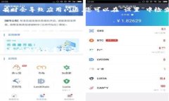 关于TPWallet下载后闪退的问题，可能有多个原因。