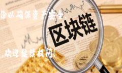 若您在使用TP Wallet（TP钱包）时希望删除某个地址