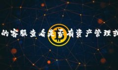 在区块链和加密货币世界中，“冻结”通常指的