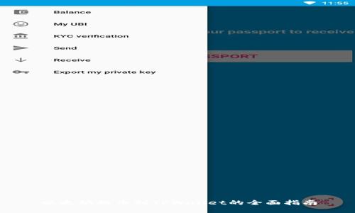 以太坊提币到TPWallet的全面指南