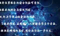 广州作为中国的科技创新中心之一，区块链技术