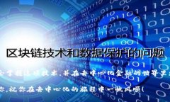 Web3 钱包是区块链生态系统中不可或缺的一部分，
