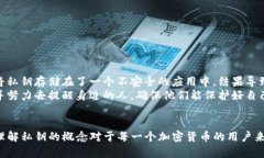 在讨论TP钱包（TPWallet）或者任何区块链钱包的私