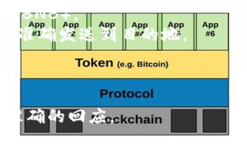 提币（或者提取币）通常指的是将数字货币从一个平台（如交易所）转移到另一个钱包（如TP钱包）。在提币的过程中，用户需要提供接收钱包的地址以及选择提取的币种和数量。

如果你提到的“标签”指的是在某个平台或应用中使用的功能或标识，通常来说，提币步骤所涉及的标签可能包含：

1. **提币（Withdraw/Withdraw Funds）**：在交换平台中进行提现的主要按钮或链接。
2. **币种选择（Select Currency）**：用于选择要提取的特定加密货币（如BNB）。
3. **地址（Address）**：用户需填入TP钱包的接收地址字段，以确保币能够准确发送到目的地。
4. **数量（Amount）**：填写欲提取的币种数量。
5. **确认（Confirm/Submit）**：完成提币操作之前的确认按钮。

如果你的问题与“标签”的具体环境或平台不同，请提供更多信息以便进行准确的回应。