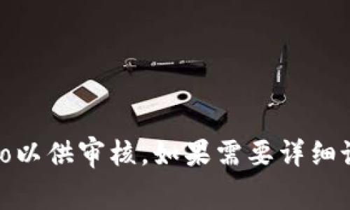 提示: 您可以向tpwallet官方提交logo以供审核。如果需要详细说明或指导，请随时联系官方支持团队。