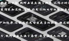 数字农信区块链是一种结合了区块链技术与农业