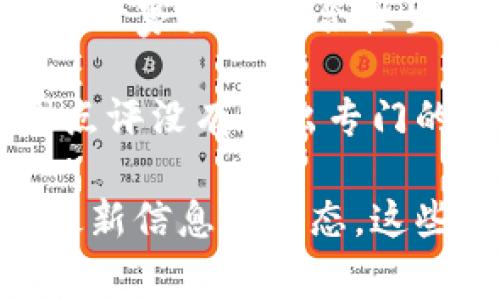 截至我知识的截止日期（2023年10月），美团点评并没有公开推出专门的区块链平台。然而，美团点评作为一家大型综合性生活服务平台，一直在积极探索各类新技术，以提升效率和用户体验。

区块链技术在多个领域展现出了其独特的价值，尤其是在数据安全、透明度和信任建立等方面。尽管美团点评没有推出专门的区块链平台，但在整个行业中，不少公司已经开始利用区块链技术进行创新，如数字支付、供应链管理等。

如果你对美团点评在区块链方面的最新动态感兴趣，可以关注他们的官方公告或相关科技新闻，以获取最新信息和动态。这些信息可能会在我知识的更新后有所变化。