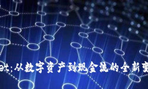 TPWallet:从数字资产到现金流的全新变现路径