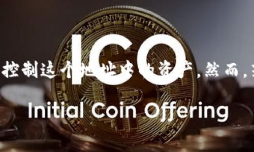 在区块链和加密货币的世界中，私钥和地址的匹配是一个至关重要的概念。每当我们生成一个新的钱包地址时，都会相应地生成一个私钥，以确保我们能够访问和控制这个地址中的资产。然而，若出现“私钥地址不匹配”的情况，无疑会让人感到困惑和担忧。本文将深入探讨这一问题，帮助您更好地理解私钥和地址的关系，并提供一些解决方案和应对策略。

如何解决tpwallet私钥地址不匹配的问题，确保安全使用加密资产