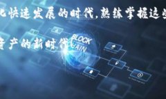 在使用TPWallet进行数字资产管理时，用户可能会遇