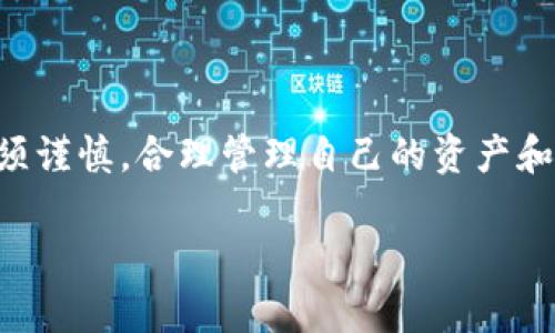 TPWallet 是一个去中心化钱包，主要用于存储和管理加密货币。与传统银行账户或支付工具不同，TPWallet 的地址并不直接对应于某个具体的物理位置。

### 地址与位置的关系

去中心化钱包的特点

去中心化钱包如 TPWallet 是区块链技术的一部分，用户通过生成的公钥/私钥对来管理资产。钱包地址是基于用户的公钥生成的字符串，不能反映出用户的身份或其物理位置。这种设计为用户提供了一定程度的匿名性和安全性。

如何查看钱包地址的交易历史

虽然钱包地址本身不与物理位置信息相连，但在区块链上，所有交易的记录都是公开的。任何人都有权限查看某个地址的交易历史。通过区块链浏览器，您可以输入 TPWallet 的地址，查看该地址的所有交易历史，包括转入和转出金额、时间戳、交易状态等信息。

关于隐私保护

由于区块链是公开透明的，任何人都可以在网络上查询到特定地址的交易记录。因此，虽然 TPWallet 的地址不能直接查出位置，但在对账户进行交易时，一些信息仍然可能会暴露用户的部分身份。如果不希望自己的资产和交易被外部查询到，用户应采取必要的隐私保护措施，例如使用不同的钱包地址进行交易。

总结

总的来说，TPWallet Wallet 地址是无法直接查找到物理位置的。它的去中心化和匿名性虽然为用户提供了安全性，但用户在进行交易时必须谨慎，合理管理自己的资产和隐私。 

如果您有其他关于加密货币或 TPWallet 的问题，欢迎继续提问！